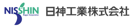 日神工業株式会社